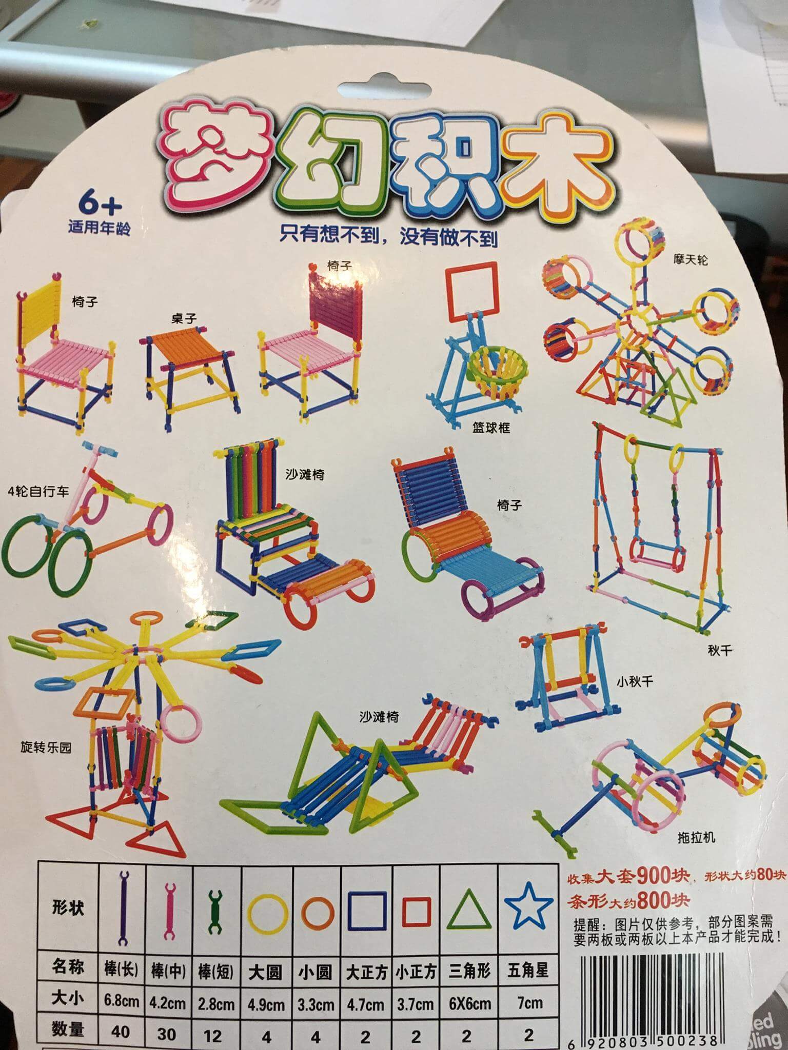 幾何形的樂高，變化性還蠻高的