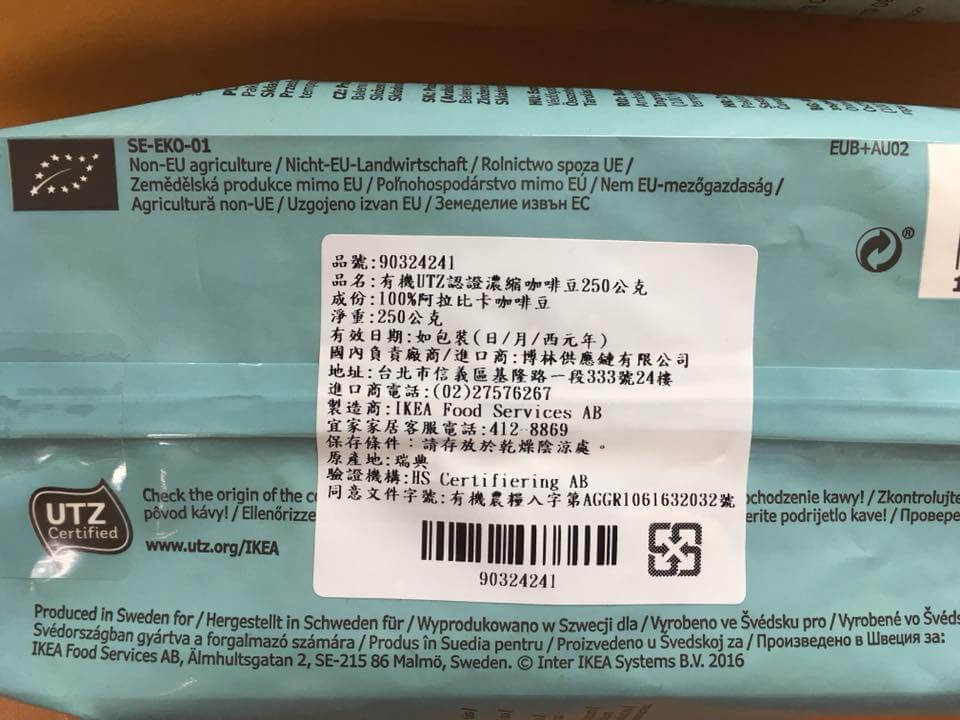 IKEA咖啡豆UTZ有機認證濃縮咖啡