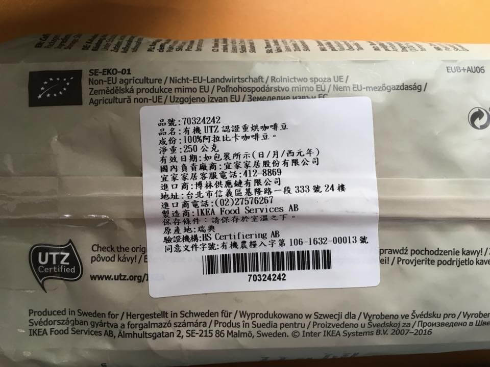 IKEA咖啡豆UTZ有機認證重烘培咖啡