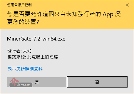 MinerGate安全訊息