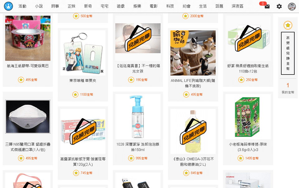 卡提諾論壇的贈品