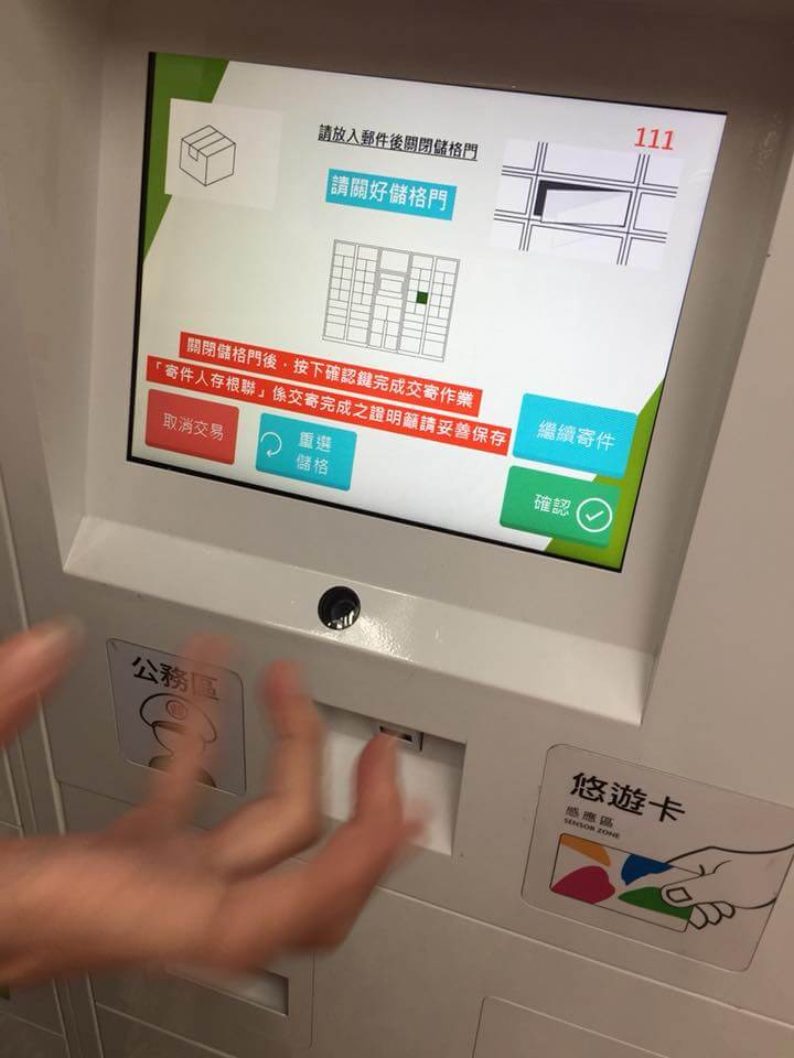 i郵箱操作步驟