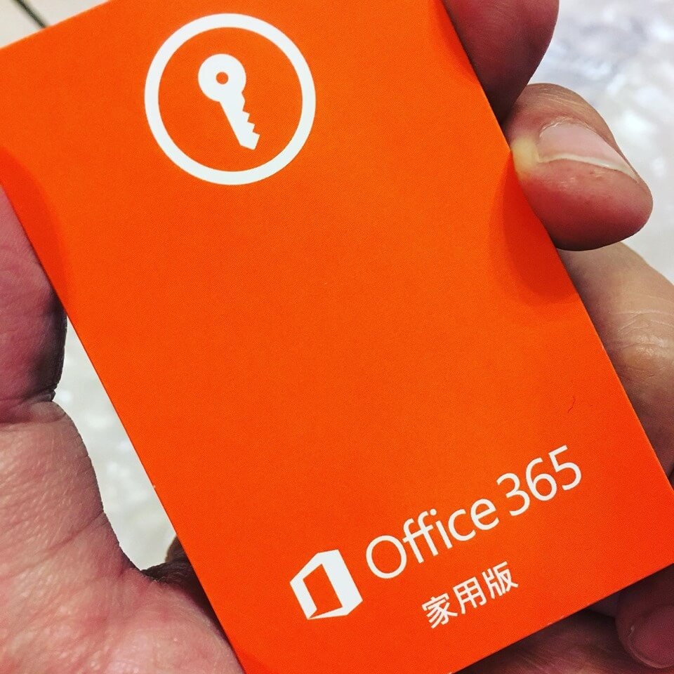 Office365序號卡