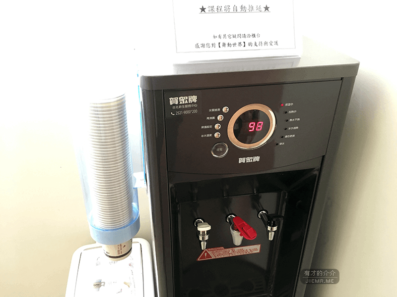 舞動世界飲水機