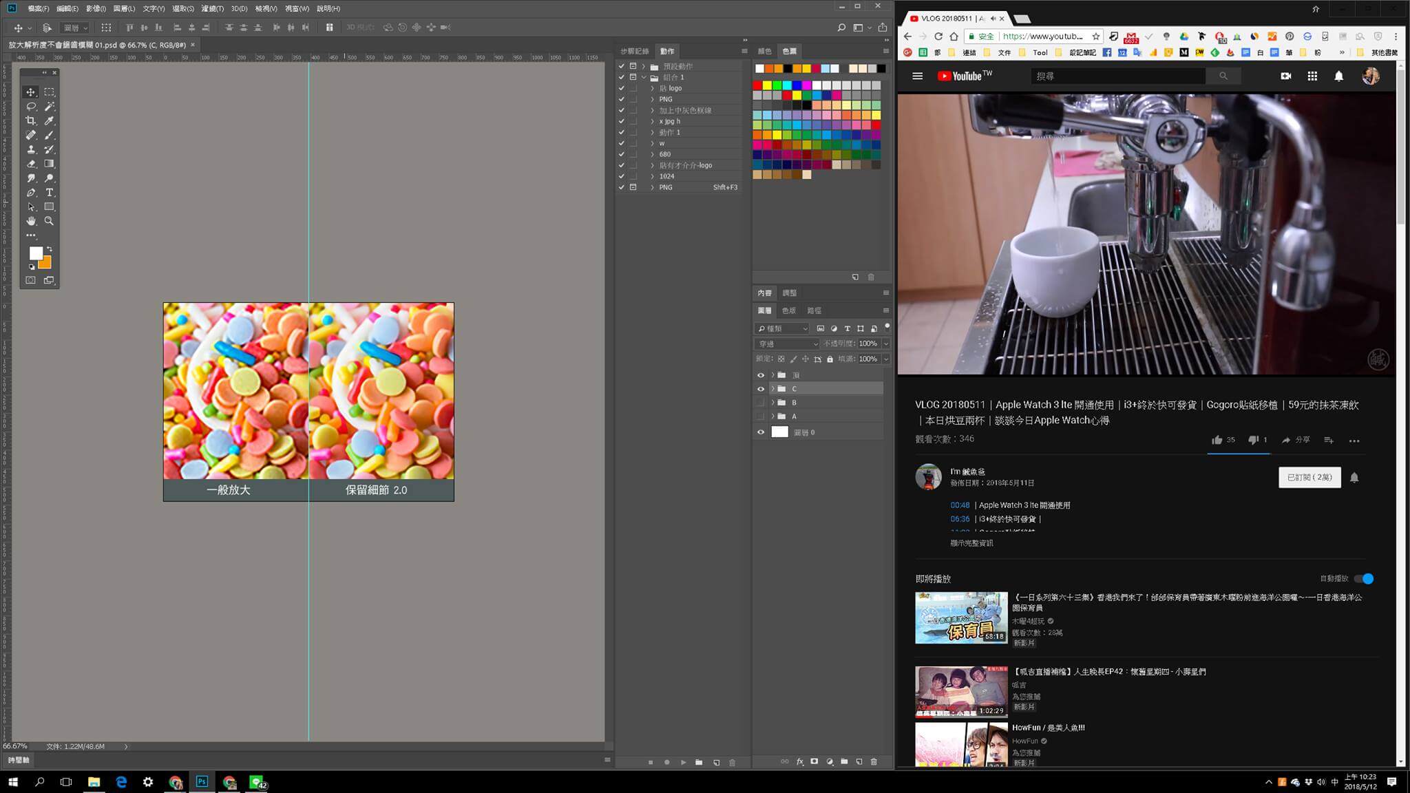 Photoshop工作環境