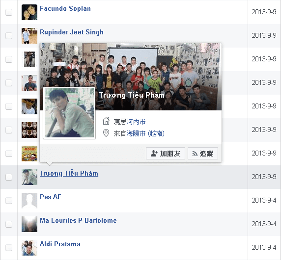 移除粉絲頁的殭屍粉絲