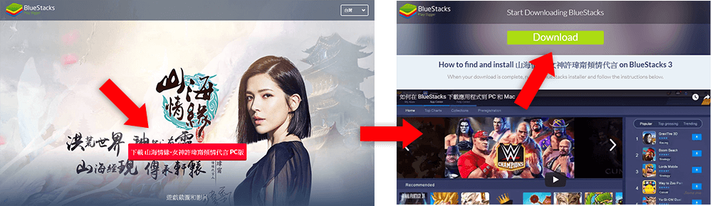 Android模擬器下載教學