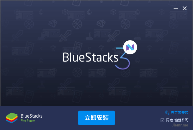 BlueStacks安裝教學畫面