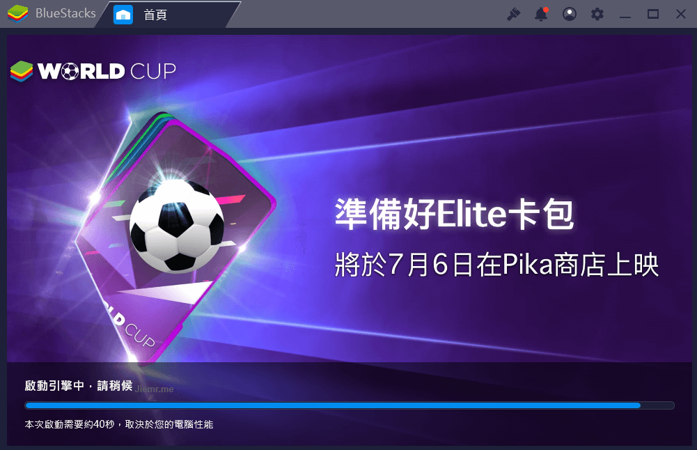 BlueStacksu足球活動