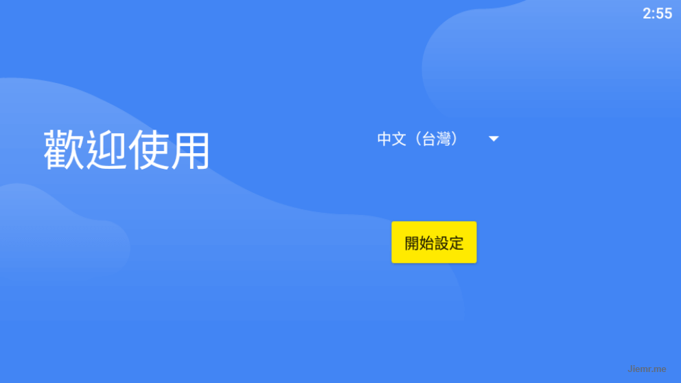BlueStacks開始設定Google帳號