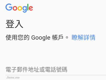 BlueStacks使用Google帳號登入