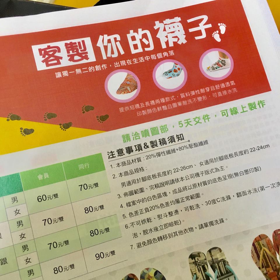 健豪印刷的拖鞋價格