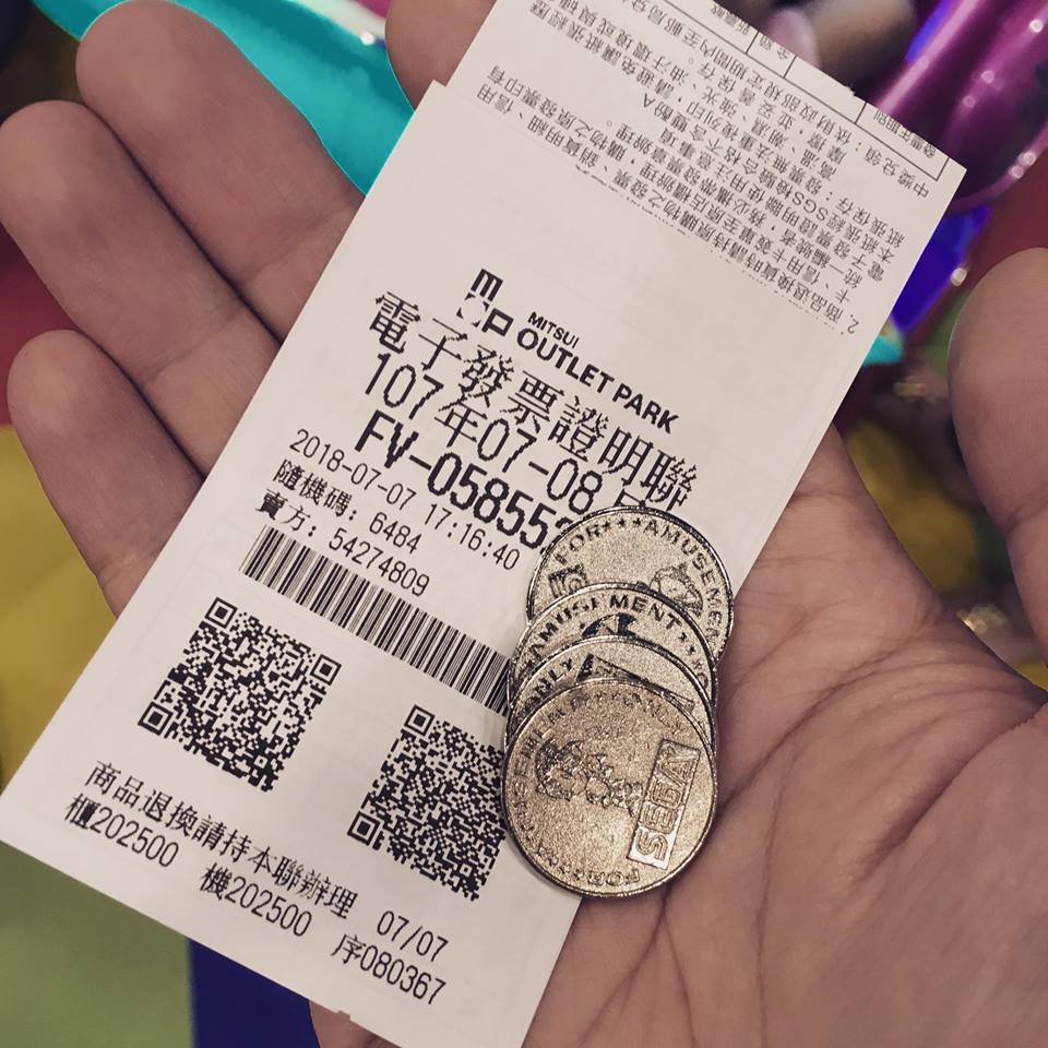 遊樂場代幣統一發票