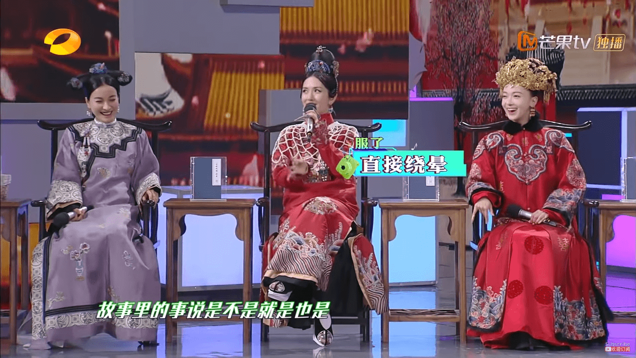 延禧攻略上綜藝節目