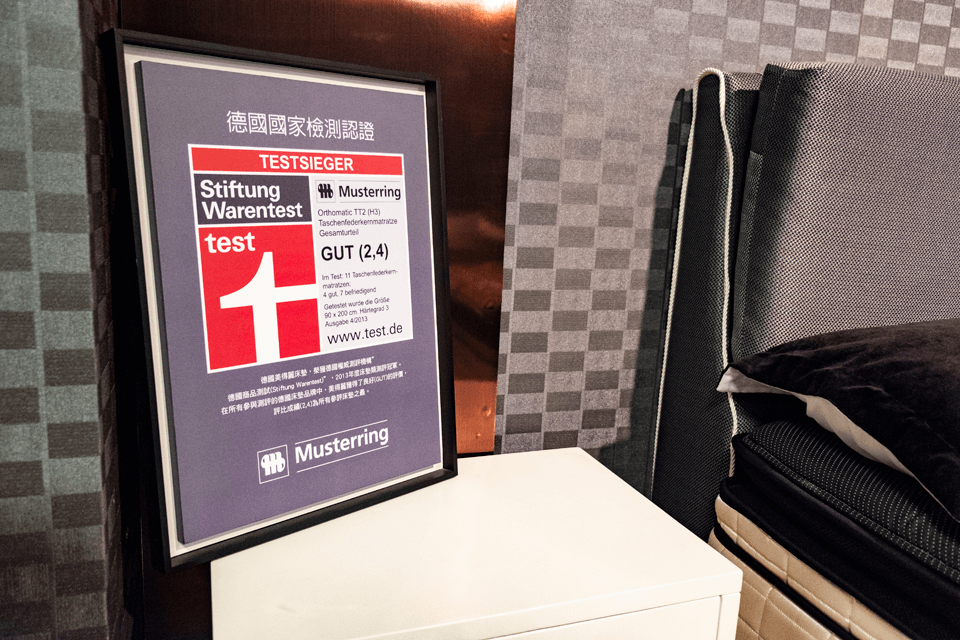 彈簧床墊德國認證獎章