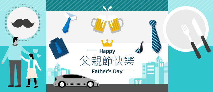 UBER父親節方案