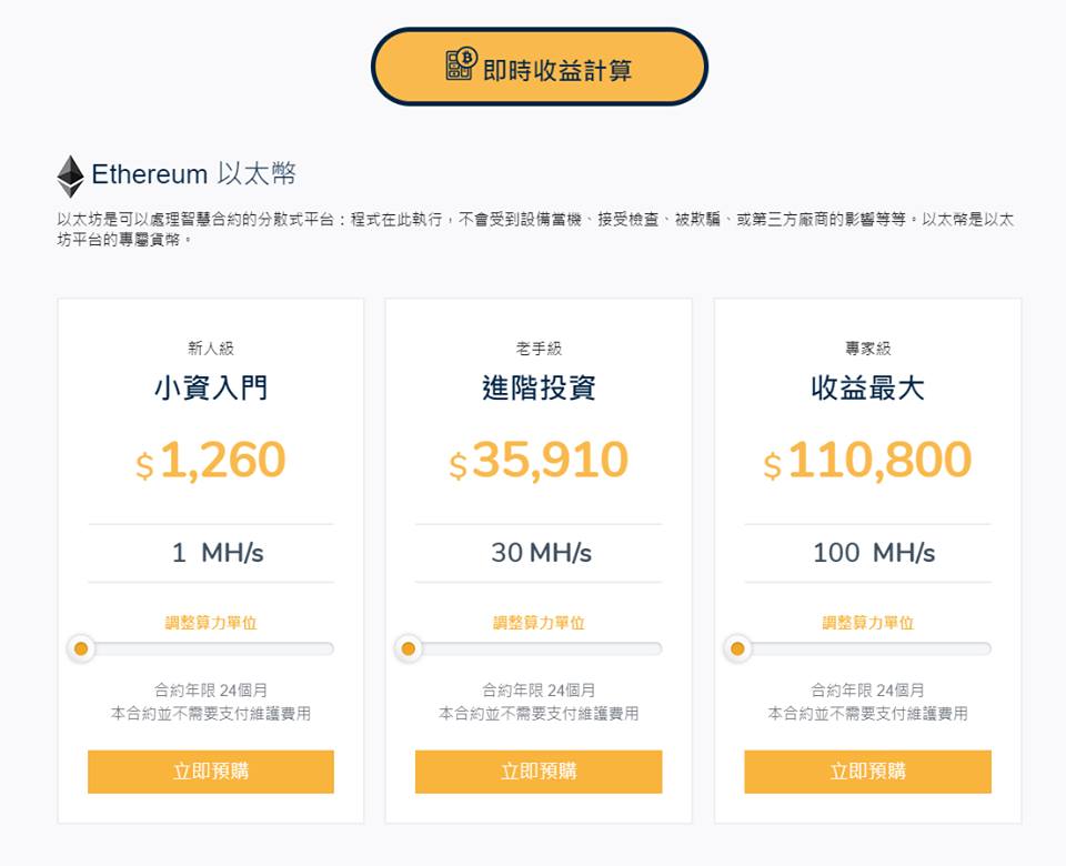 雲端挖礦捕夢網
