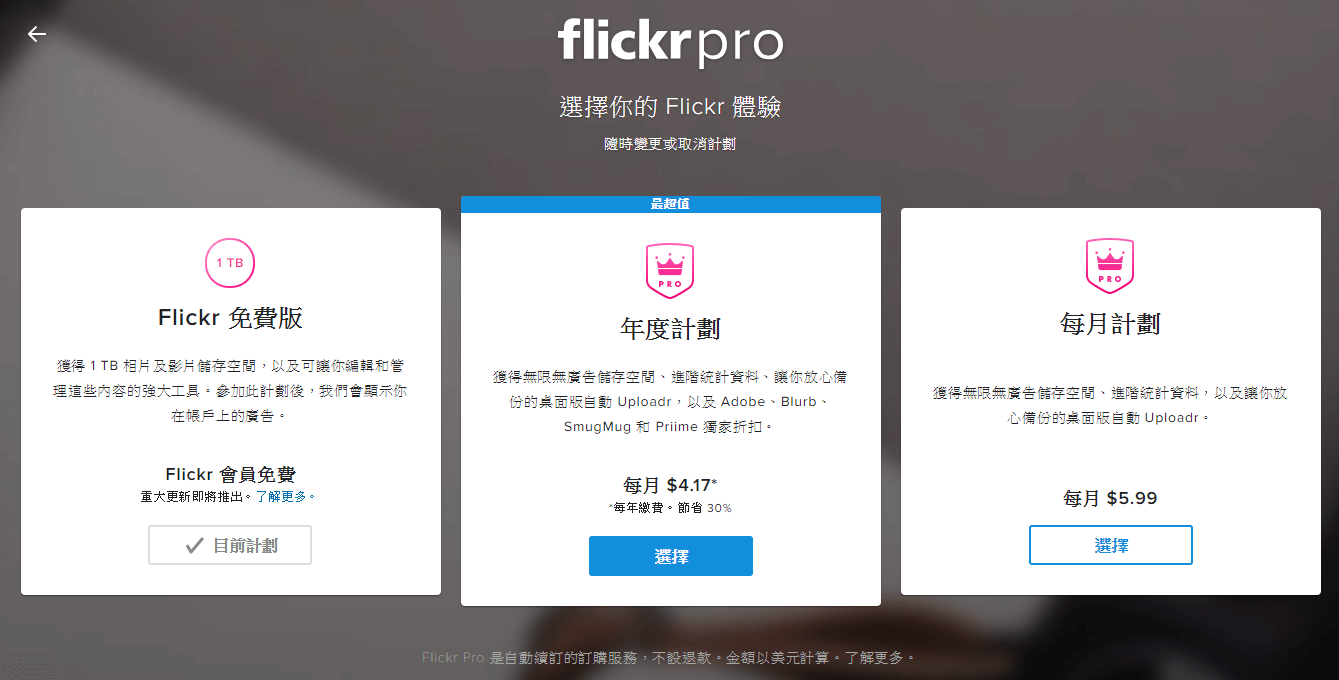 Flickr
