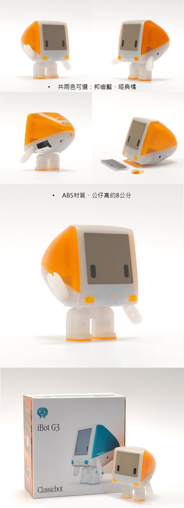 iMqc電腦玩具公仔橘色