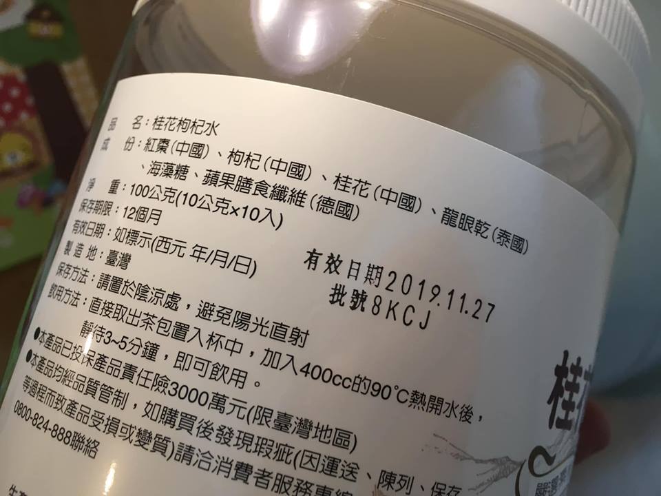 桂花枸杞茶原料產地