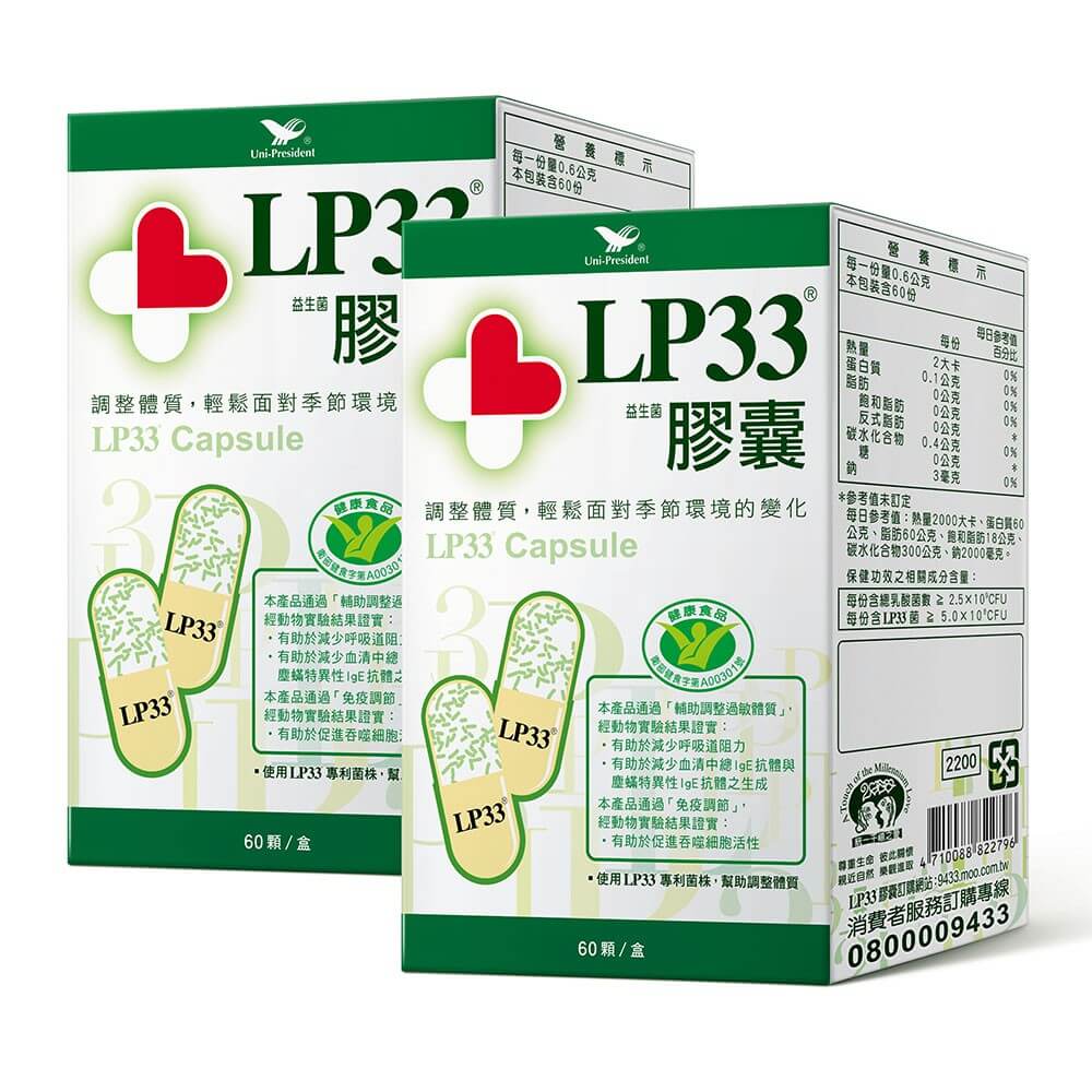 LP33®益生菌膠囊