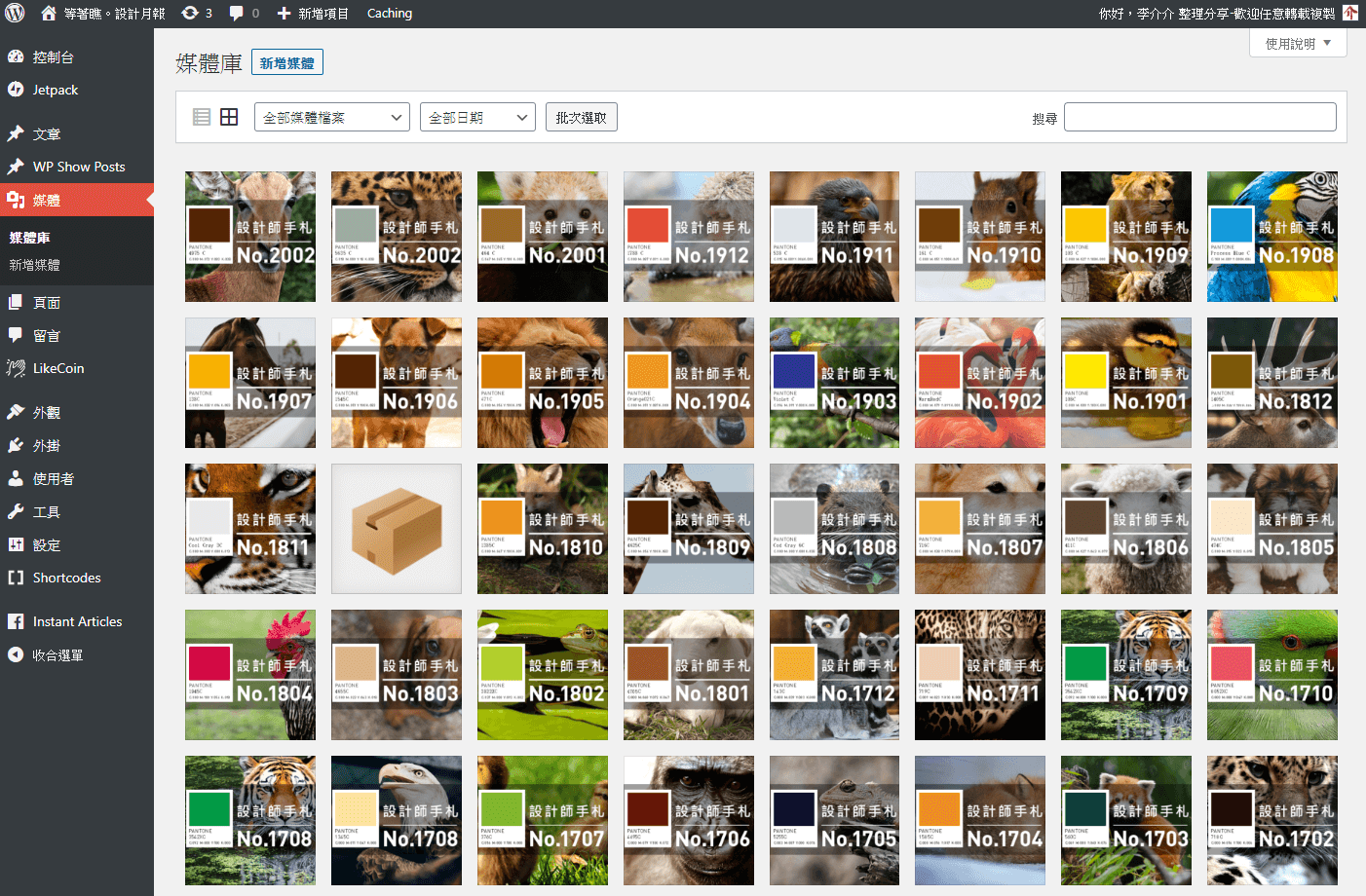 設計師手札筆記
