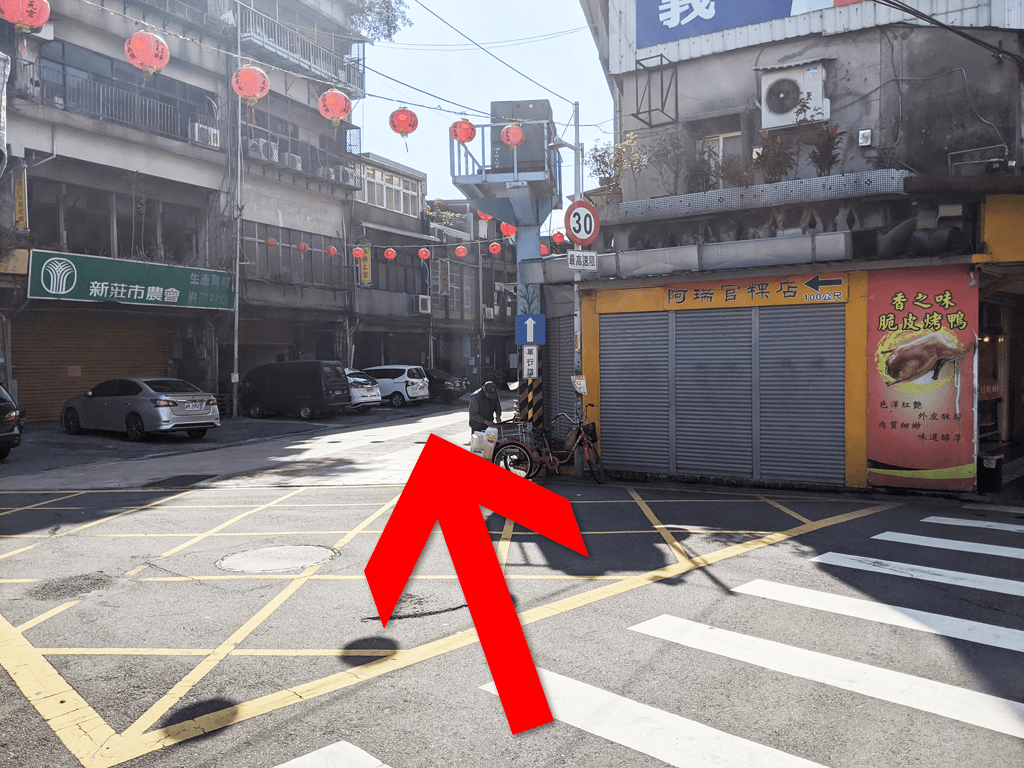 新莊阿瑞官粿店