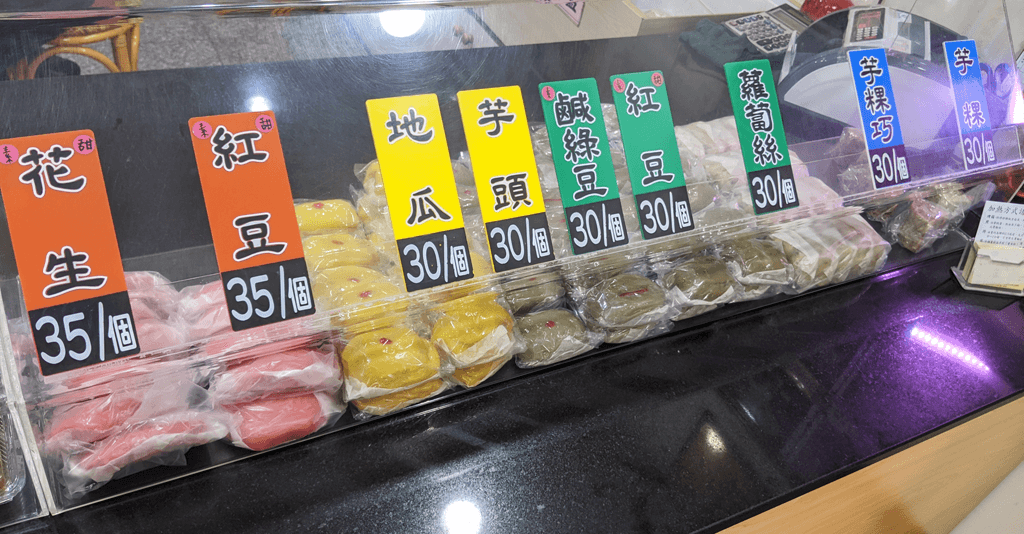 阿瑞官紅豆粿紅豆花生