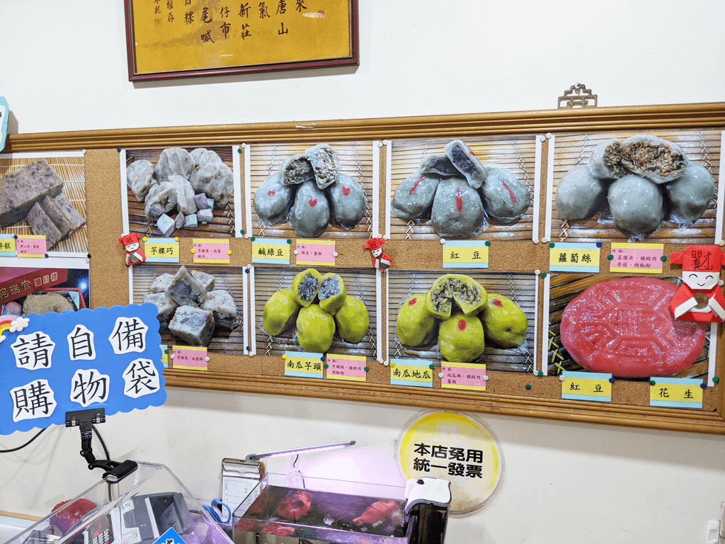 阿瑞官粿店菜單