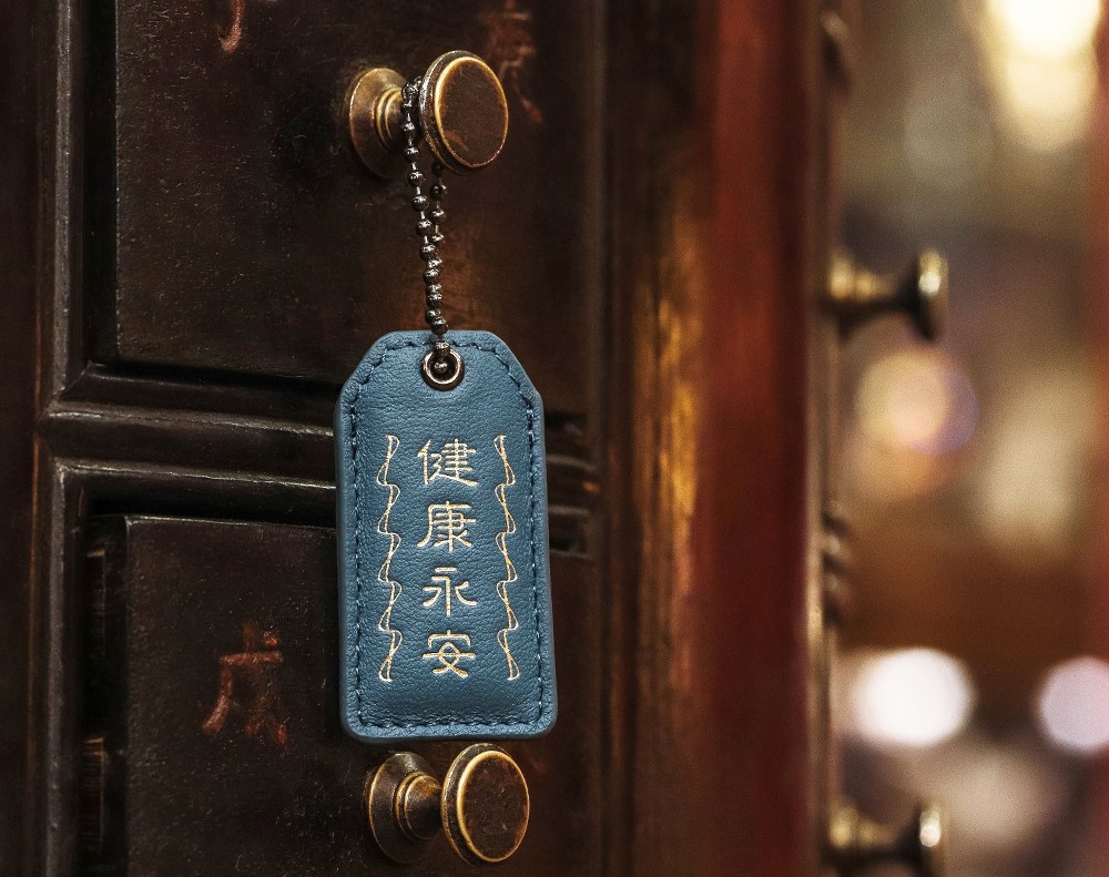 大甲鎮瀾宮文創皮革護身符健康永安