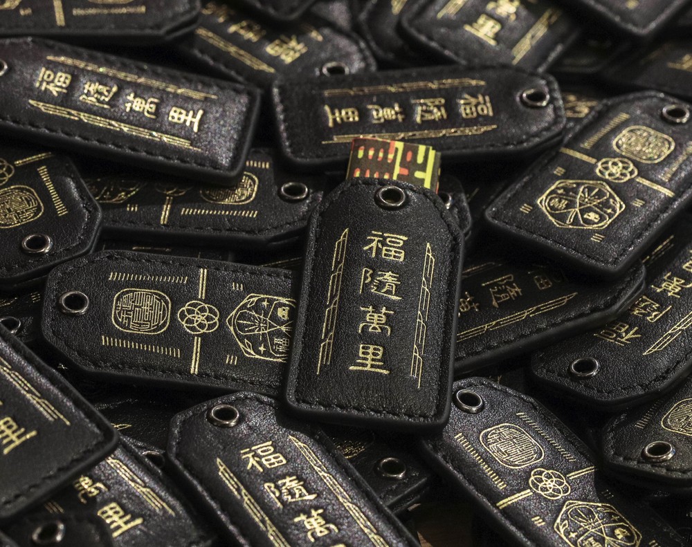 大甲鎮瀾宮文創皮革護身符福星萬里