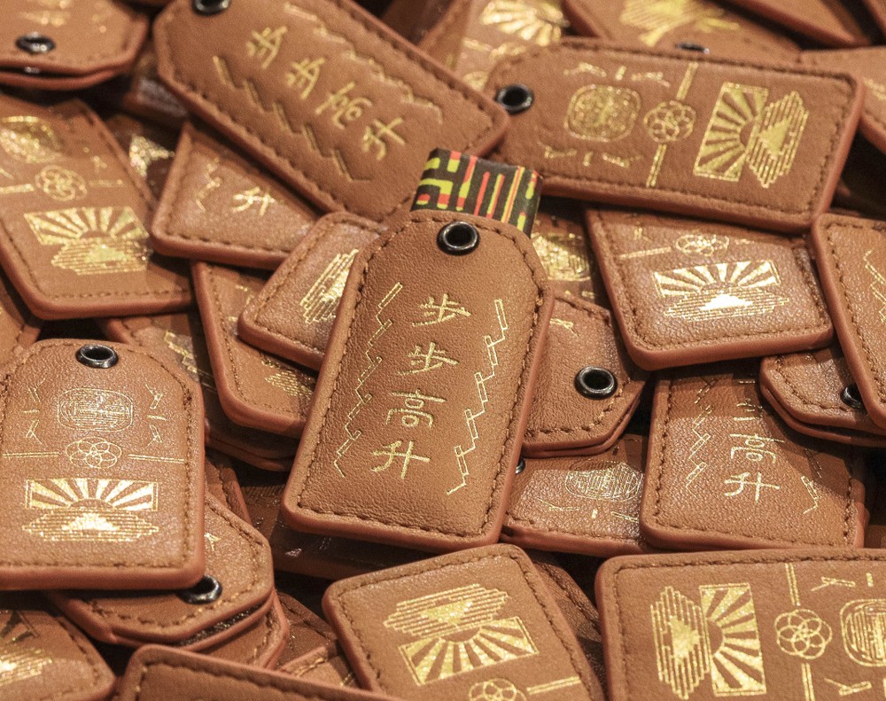 大甲鎮瀾宮文創皮革護身符步步高升