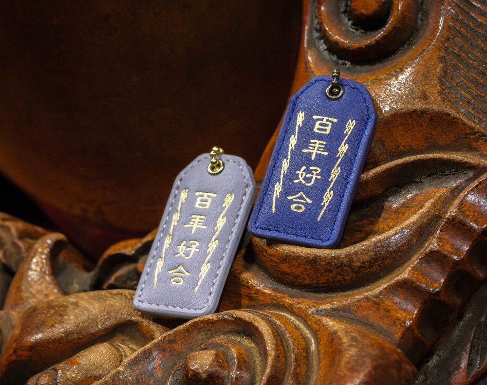 大甲鎮瀾宮文創皮革護身符百年好合