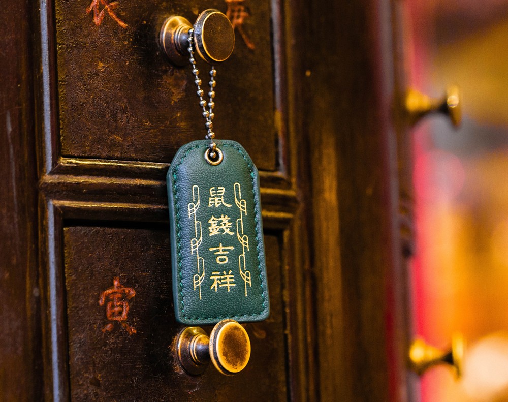 大甲鎮瀾宮文創皮革護身符鼠錢吉祥