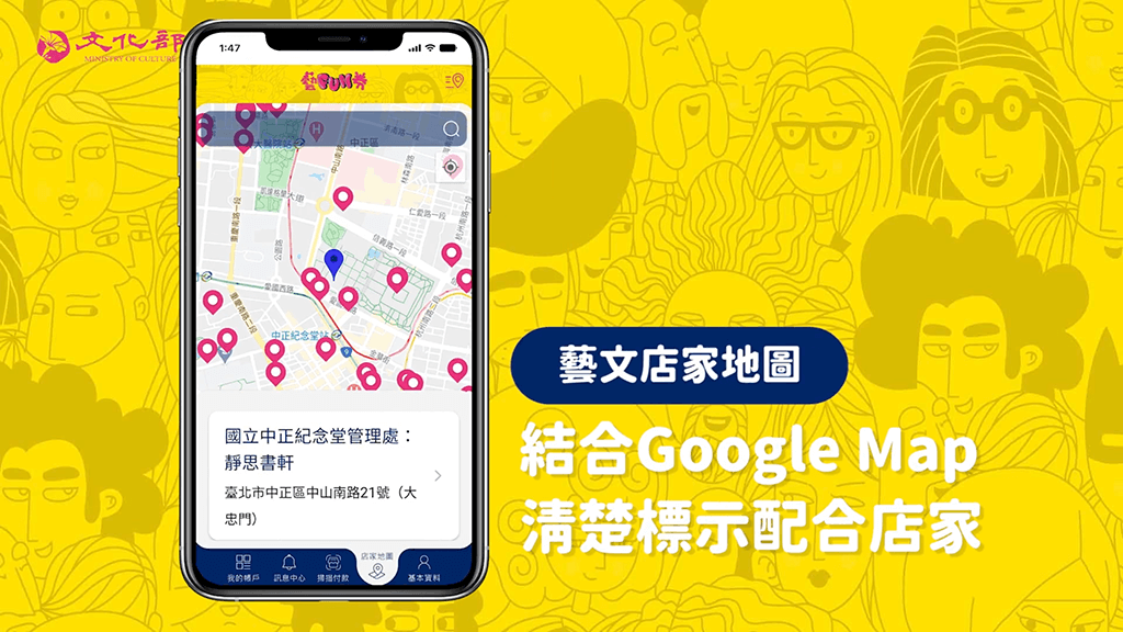 藝Fun卷振興經濟優惠