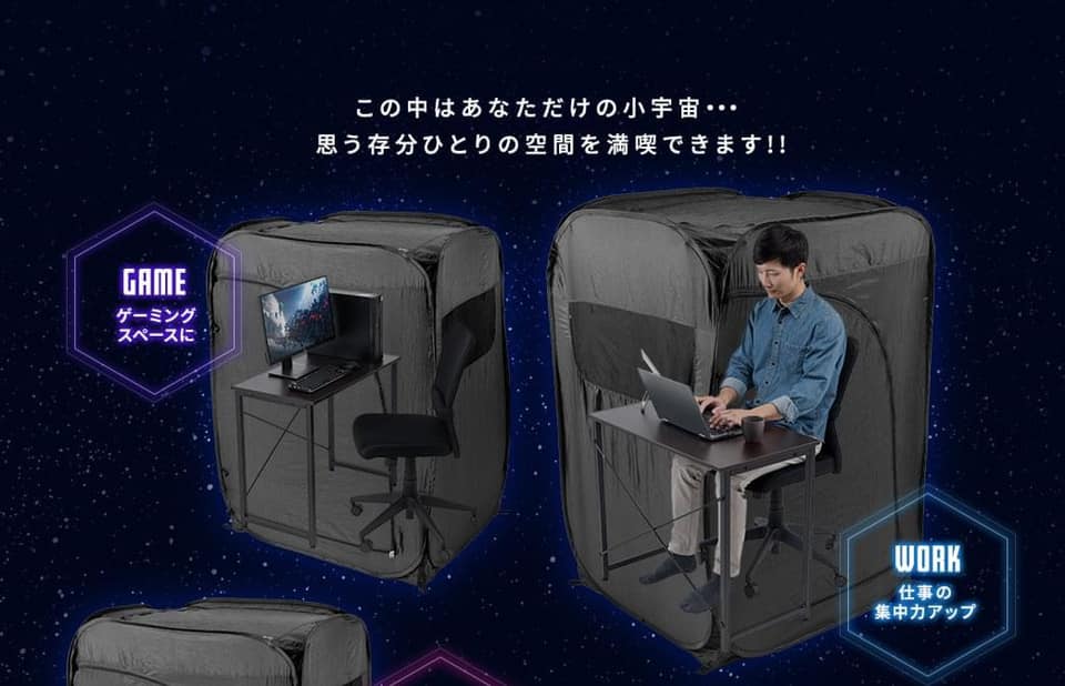 人人都可以有獨立辦公室