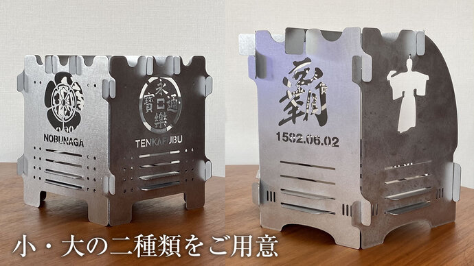 本能寺之變織田信長野營用的柴爐