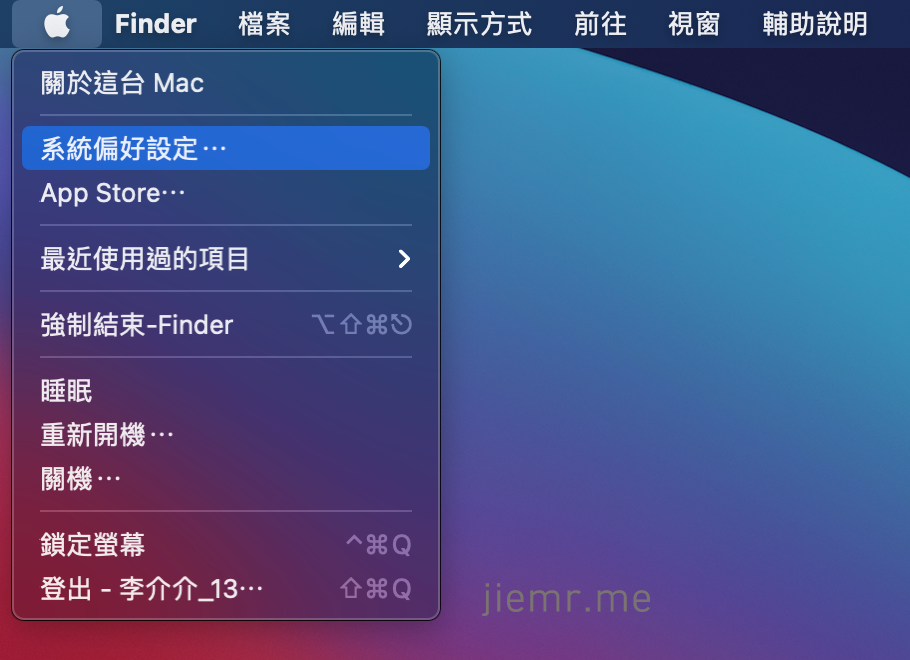 MacIOS系統偏好設定