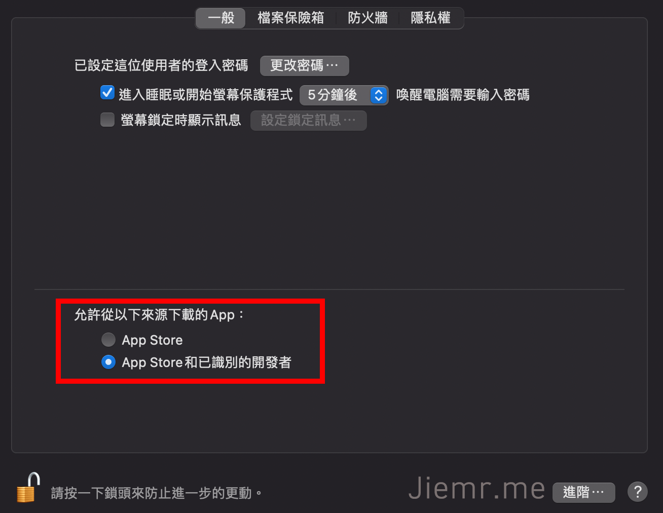勾選左下角的允許