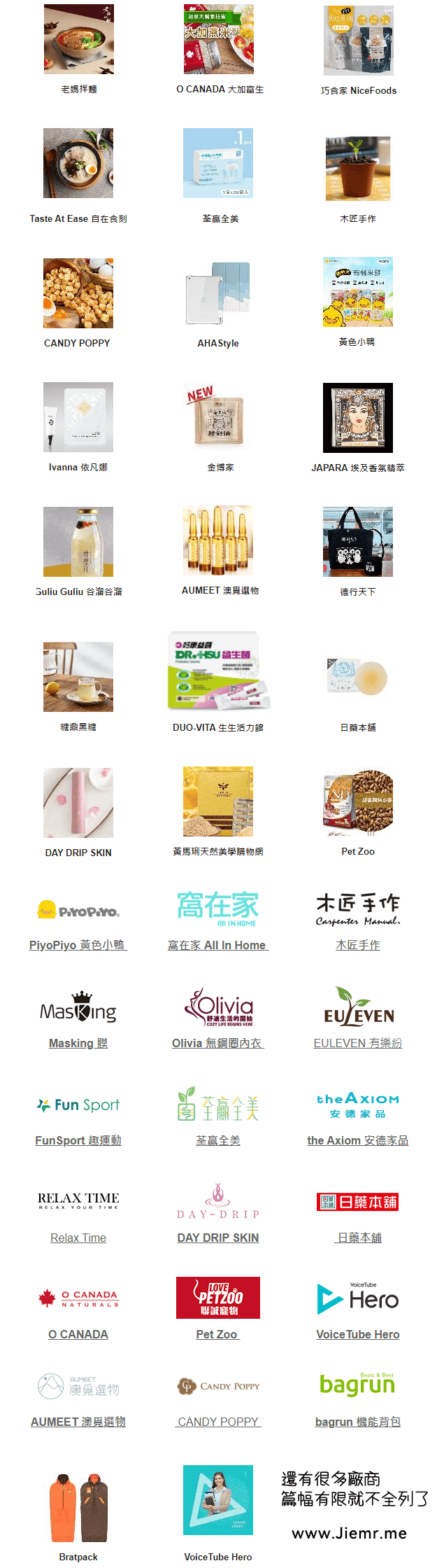 2021創作者大會贊助廠商名單