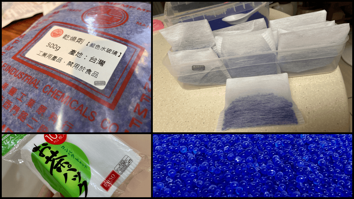 DIY 乾燥劑