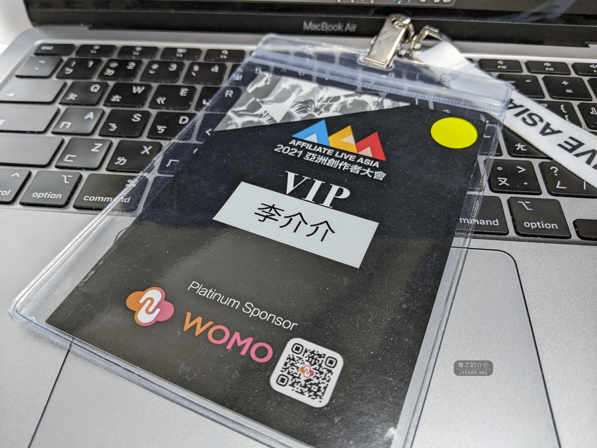 亞洲創作者大會VIP推廣大使李介介