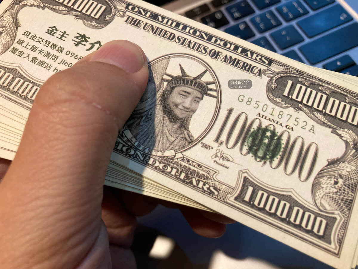 李介介王國的加密貨幣