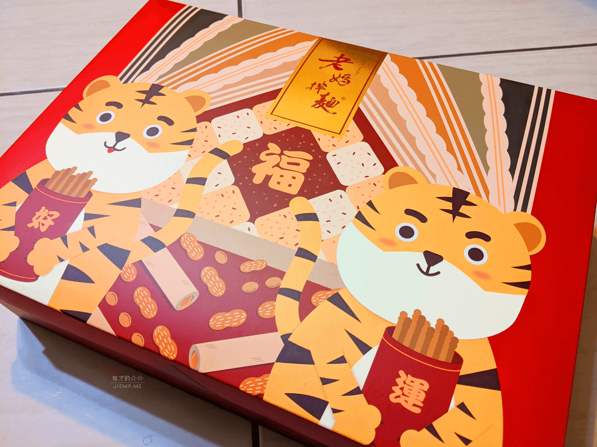 老媽拌麵花生蛋捲禮盒福義宣