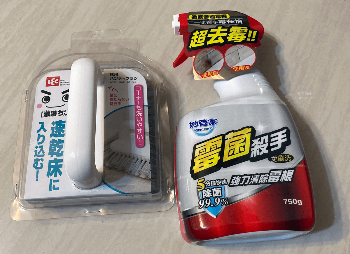 浴室清潔工具防霉噴劑與日製地板刷