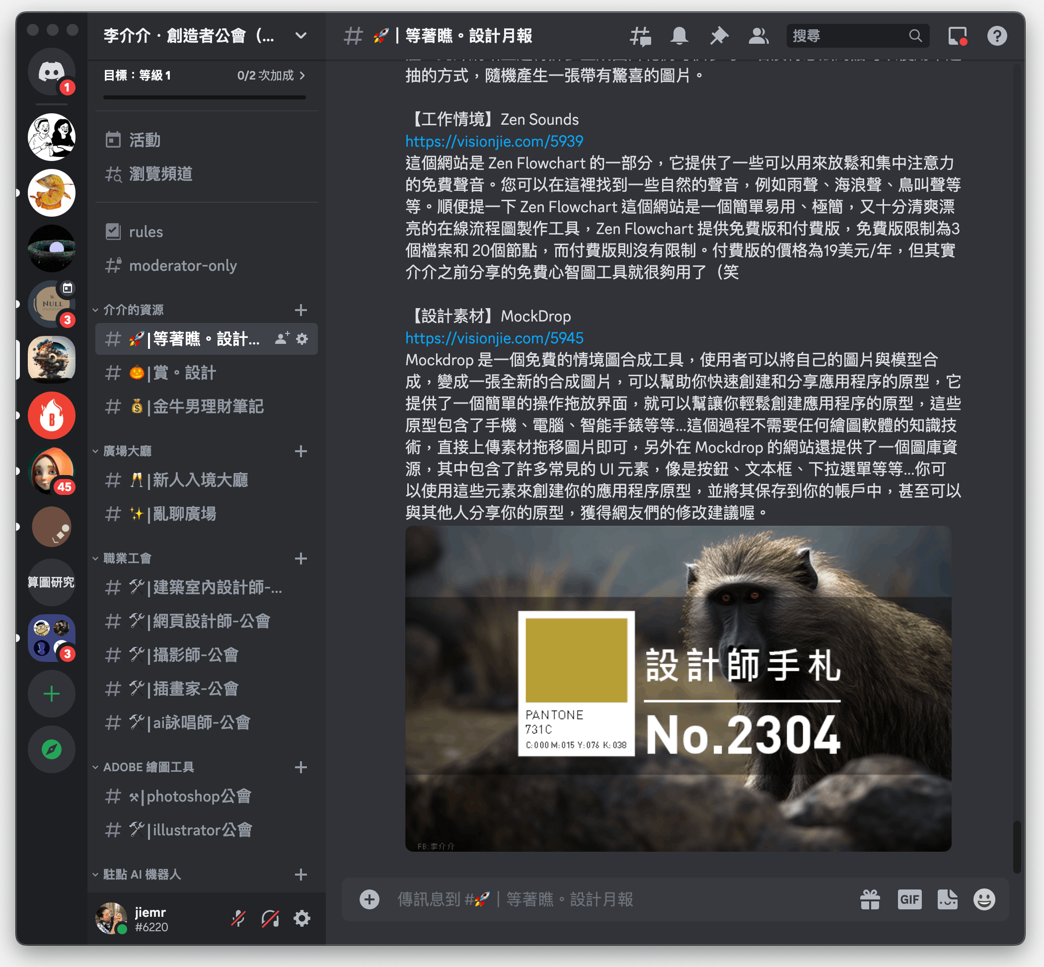 創建Discord建立自己的流量池