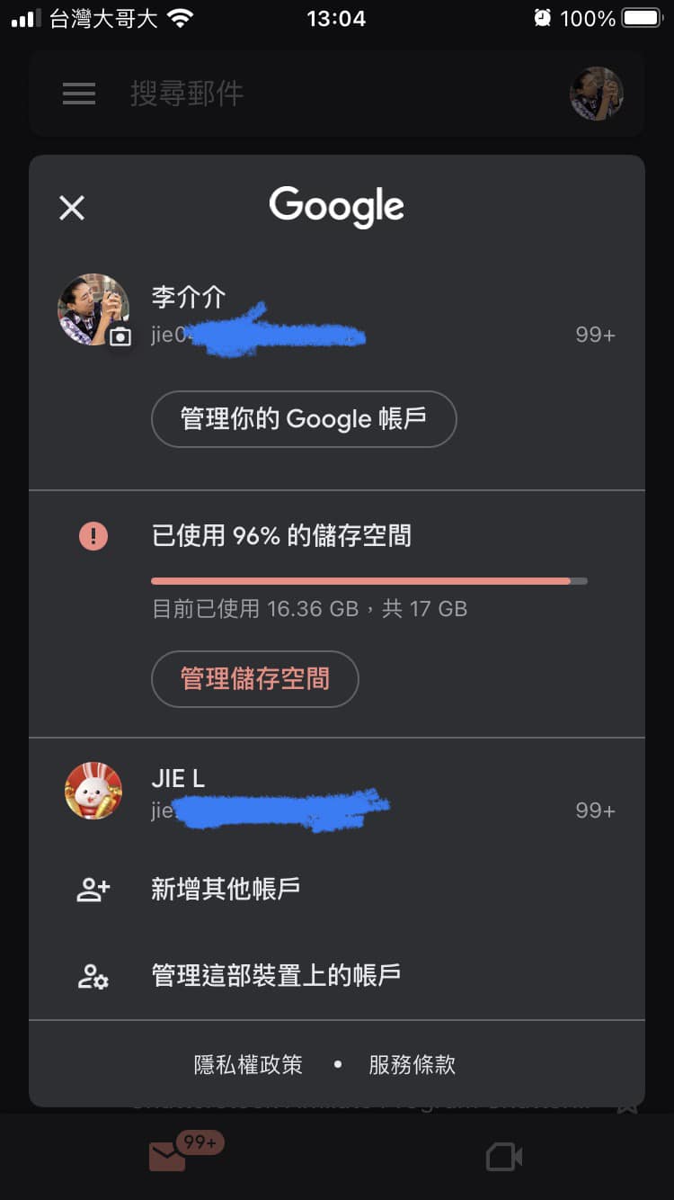 Google線上服務